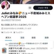 ヒメ日記 2025/10/07 04:27 投稿 南/Minami ジュリエット