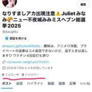 ヒメ日記 2025/10/23 16:15 投稿 南/Minami ジュリエット