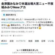 ヒメ日記 2025/12/22 11:03 投稿 南/Minami ジュリエット