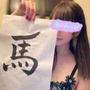 ヒメ日記 2026/01/01 13:12 投稿 南/Minami ジュリエット