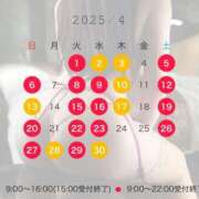 ヒメ日記 2025/03/28 22:29 投稿 早乙女　りん Amateras～アマテラス～