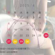 ヒメ日記 2025/04/24 17:30 投稿 早乙女　りん Amateras～アマテラス～