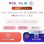 ヒメ日記 2025/08/05 13:18 投稿 早乙女　りん Amateras～アマテラス～