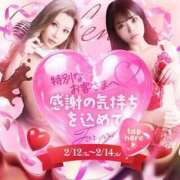 ヒメ日記 2026/02/12 14:08 投稿 早乙女　りん Amateras～アマテラス～