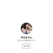 ヒメ日記 2026/04/06 19:06 投稿 早乙女　りん Amateras～アマテラス～