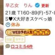 ヒメ日記 2026/04/14 18:14 投稿 早乙女　りん Amateras～アマテラス～