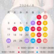早乙女　りん 🎆💛8月のスケジュール🌻🍉 Amateras～アマテラス～