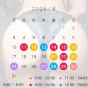 ヒメ日記 2026/08/12 12:05 投稿 早乙女　りん Amateras～アマテラス～