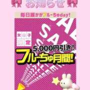 ヒメ日記 2025/01/30 12:20 投稿 ちの わちゃわちゃ密着リアルフルーちゅ西船橋