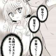 ヒメ日記 2025/04/02 16:20 投稿 ちひろ アラカルト