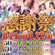 ヒメ日記 2025/08/17 22:53 投稿 ちひろ アラカルト