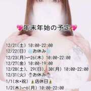 ヒメ日記 2024/12/21 12:21 投稿 生駒 BBW（ビッグビューティフルウーマン）