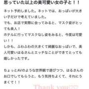 ヒメ日記 2025/10/04 15:52 投稿 はる スピードエコ難波店