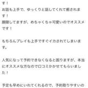 ヒメ日記 2026/01/08 22:02 投稿 はる スピードエコ難波店