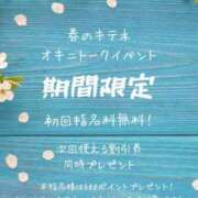 ヒメ日記 2024/04/07 08:19 投稿 ふたばさん いけない奥さん 十三店