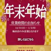 ヒメ日記 2023/12/31 14:33 投稿 ふたばさん いけない奥さん 梅田店