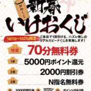 ヒメ日記 2024/01/19 08:19 投稿 ふたばさん いけない奥さん 梅田店