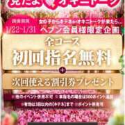 ヒメ日記 2024/01/22 13:18 投稿 ふたばさん いけない奥さん 梅田店