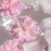 ヒメ日記 2025/12/09 01:48 投稿 あい ACCENT[アクセントグループ]