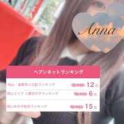 ヒメ日記 2025/11/25 12:43 投稿 体験あんな ACCENT[アクセントグループ]