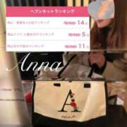 ヒメ日記 2025/12/02 13:13 投稿 体験あんな ACCENT[アクセントグループ]