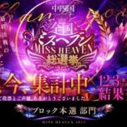 ヒメ日記 2025/12/03 01:23 投稿 体験あんな ACCENT[アクセントグループ]