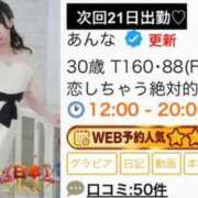 ヒメ日記 2026/01/19 18:53 投稿 体験あんな ACCENT[アクセントグループ]