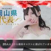 ヒメ日記 2026/01/25 11:53 投稿 体験あんな ACCENT[アクセントグループ]