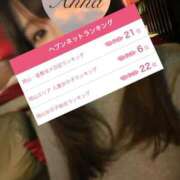 ヒメ日記 2026/02/06 08:30 投稿 体験あんな ACCENT[アクセントグループ]