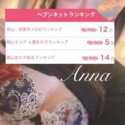 ヒメ日記 2026/02/12 23:06 投稿 体験あんな ACCENT[アクセントグループ]