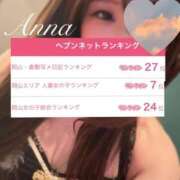 ヒメ日記 2026/02/20 11:33 投稿 体験あんな ACCENT[アクセントグループ]