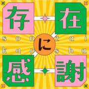 ヒメ日記 2026/02/27 23:34 投稿 体験あんな ACCENT[アクセントグループ]