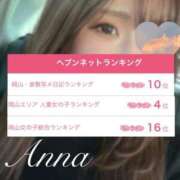 ヒメ日記 2026/03/17 12:43 投稿 体験あんな ACCENT[アクセントグループ]