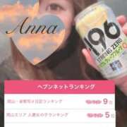 ヒメ日記 2026/03/24 11:53 投稿 体験あんな ACCENT[アクセントグループ]