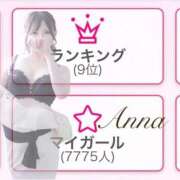 ヒメ日記 2026/03/26 10:13 投稿 体験あんな ACCENT[アクセントグループ]