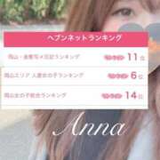 ヒメ日記 2026/03/30 12:18 投稿 体験あんな ACCENT[アクセントグループ]