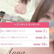 ヒメ日記 2026/04/06 12:33 投稿 体験あんな ACCENT[アクセントグループ]