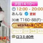 ヒメ日記 2026/04/21 11:53 投稿 体験あんな ACCENT[アクセントグループ]
