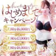 ヒメ日記 2026/05/08 10:13 投稿 体験あんな ACCENT[アクセントグループ]