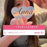 ヒメ日記 2026/06/01 22:13 投稿 体験あんな ACCENT[アクセントグループ]