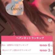 ヒメ日記 2026/06/16 03:40 投稿 体験あんな ACCENT[アクセントグループ]