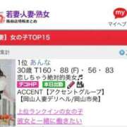 ヒメ日記 2026/06/30 08:43 投稿 体験あんな ACCENT[アクセントグループ]