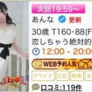 ヒメ日記 2026/08/11 12:23 投稿 体験あんな ACCENT[アクセントグループ]