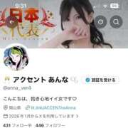 ヒメ日記 2026/08/16 10:53 投稿 体験あんな ACCENT[アクセントグループ]