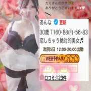 ヒメ日記 2026/09/03 21:23 投稿 体験あんな ACCENT[アクセントグループ]