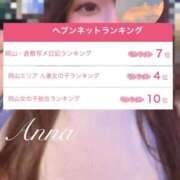 ヒメ日記 2026/09/21 15:43 投稿 体験あんな ACCENT[アクセントグループ]