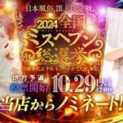 ヒメ日記 2024/10/02 19:45 投稿 さき ノーブラで誘惑する奥さん谷九・日本橋