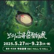 ヒメ日記 2025/06/16 13:33 投稿 あおい アップル(長崎)