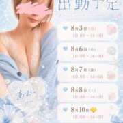 ヒメ日記 2026/08/02 00:07 投稿 あおい アップル(長崎)