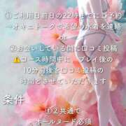 ヒメ日記 2025/05/10 21:54 投稿 ヒナコ アロマリラックスリゾート 甲府店